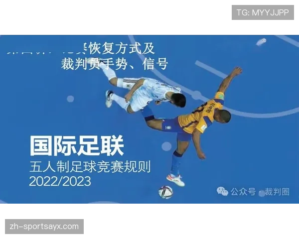 恢复比赛的五种方式及对应规则条件