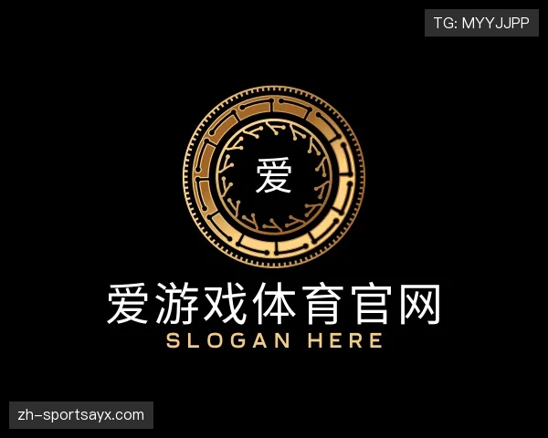 认识爱游戏